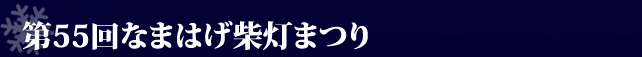 �Ȃ܂͂��ē��܂�